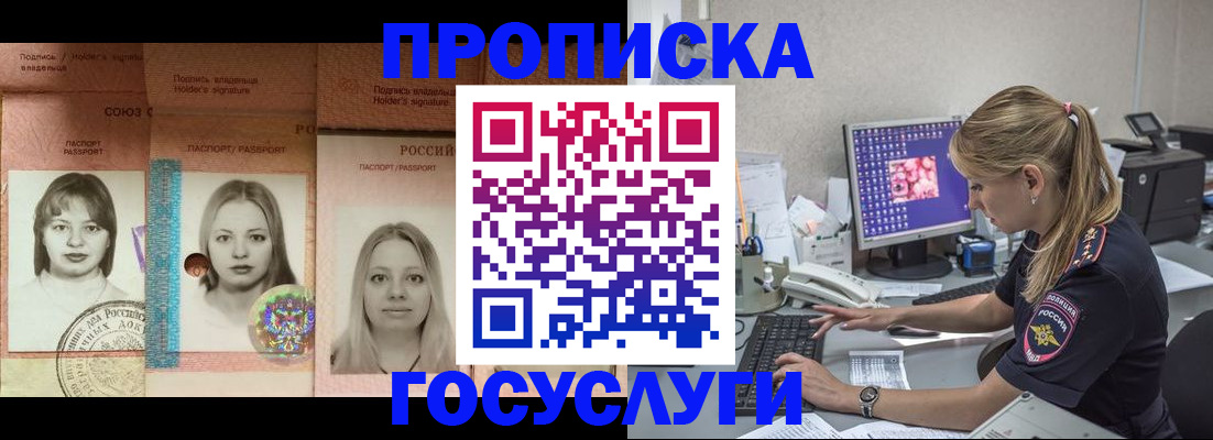 временная регистрация для всех в Челябинской области