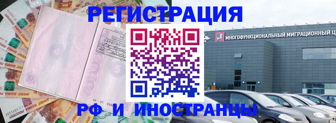 прописка паспорт в Челябинской области