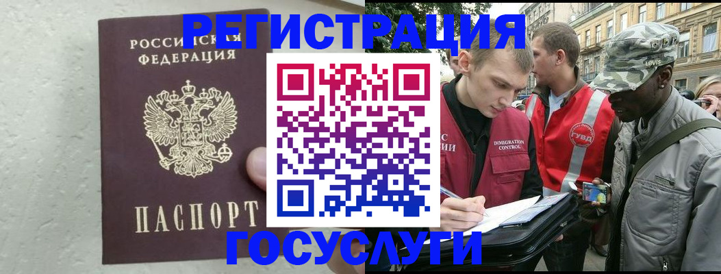 временная регистрация госуслуги в Челябинской области